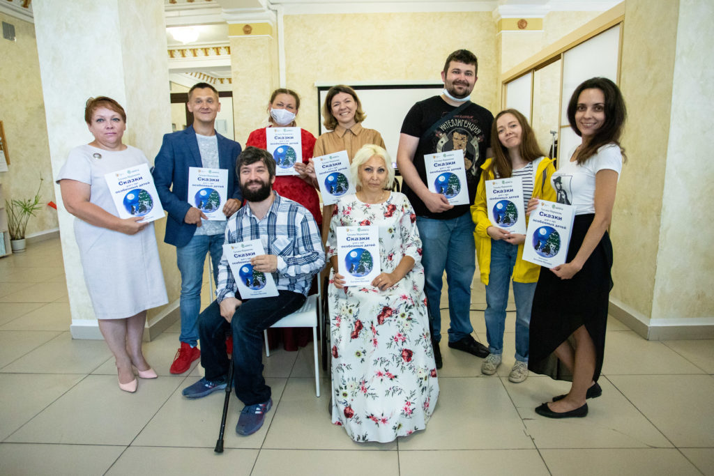 В Кемерове прошла презентация сборника "Сказки для и про особенных детей"