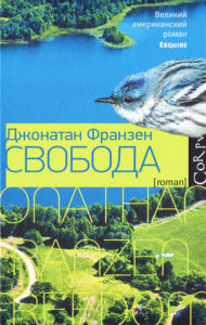 Чтение за рамками: книги о людях с инвалидностью, которые меняют взгляд на мир