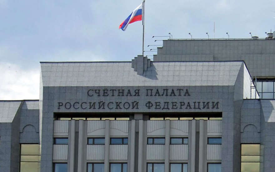 Счётная палата Российской Федерации. Счетная палата фото здания. Счетная палата ЕС. Счетная палата США.